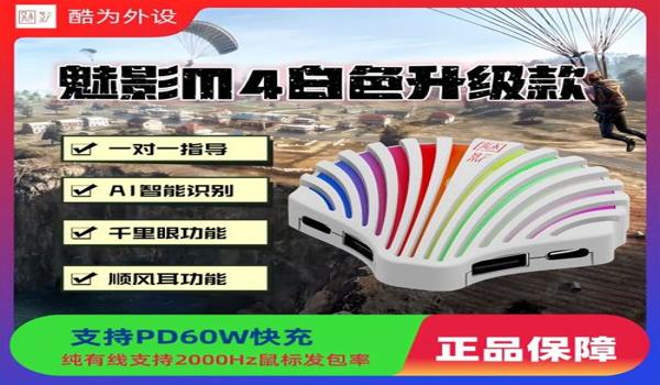 和平精英电脑怎么压枪