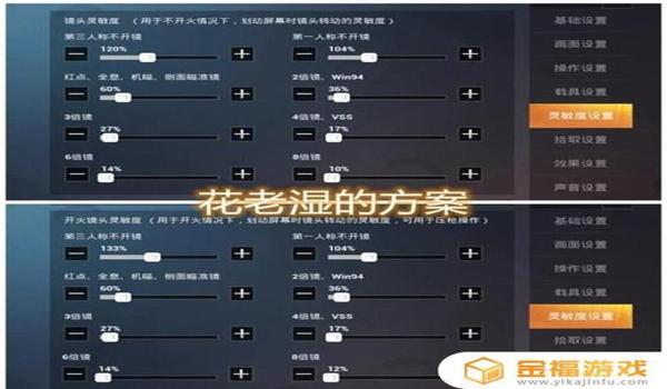 和平精英最牛的压枪技巧
