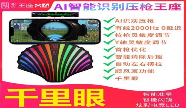 手把手教和平精英压枪 手把手教和平精英压枪