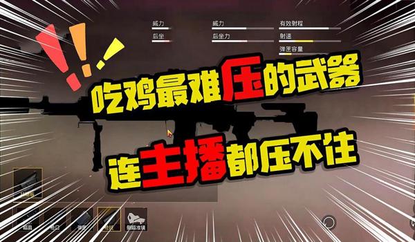 老歪和平精英4倍压枪 老歪和平精英4倍压枪