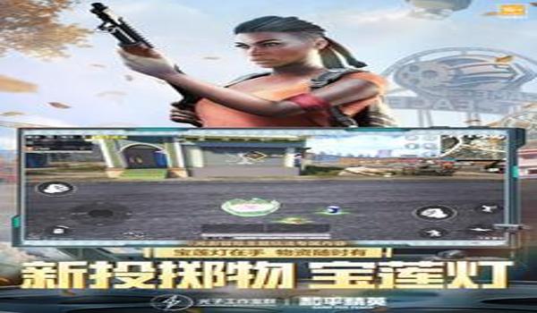 和平精英魔方辅助破解版 和平精英魔方辅助破解版