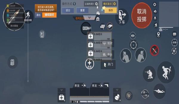 和平精英如何压枪稳定性