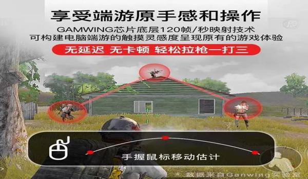 和平精英设置压枪二指