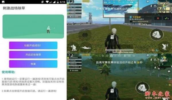 模拟器和平精英辅助发卡 模拟器和平精英辅助发卡