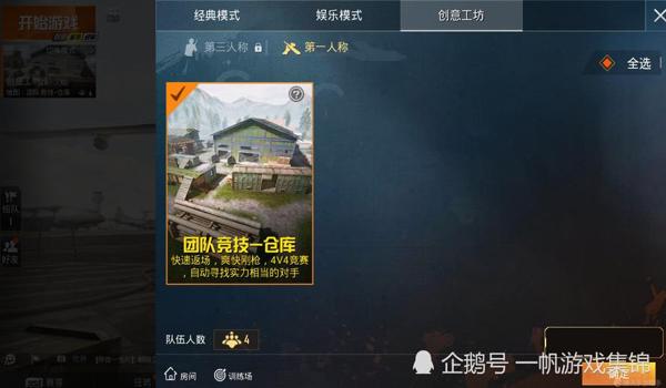 和平精英团队辅助器下载 和平精英团队辅助器下载