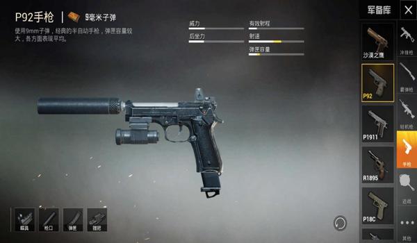 和平精英里谁的压枪最好 和平精英里谁的压枪最好