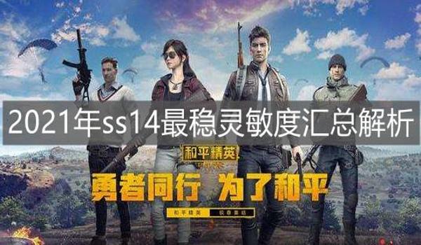 和平精英辅助最稳定官网 和平精英辅助最稳定官网