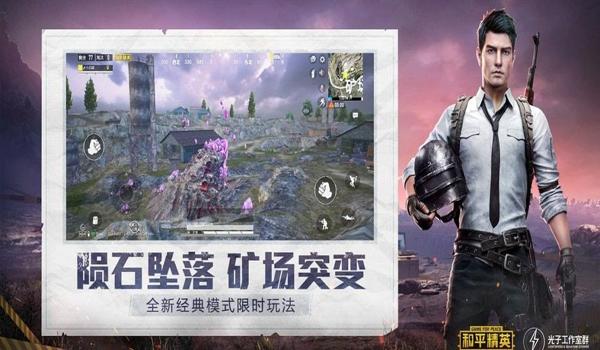 和平精英龙王辅助破解版 和平精英龙王辅助破解版