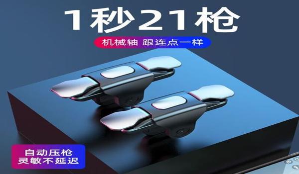 和平精英怎么压枪 视频