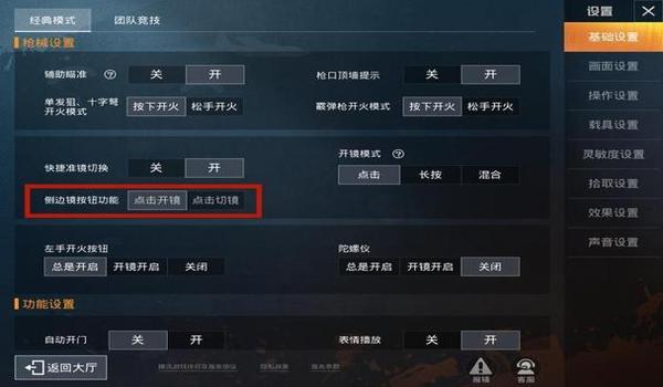 和平精英侧瞄准镜无法压枪 和平精英侧瞄准镜无法压枪