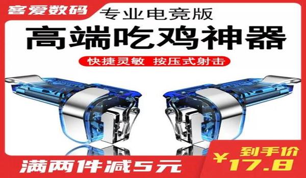 和平精英怎么设置画面压枪