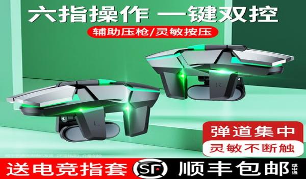 和平精英如何压枪六指视频 和平精英如何压枪六指视频