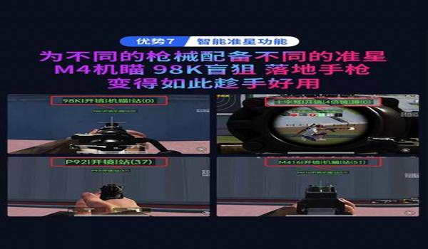 和平精英压枪无限延迟 和平精英压枪无限延迟