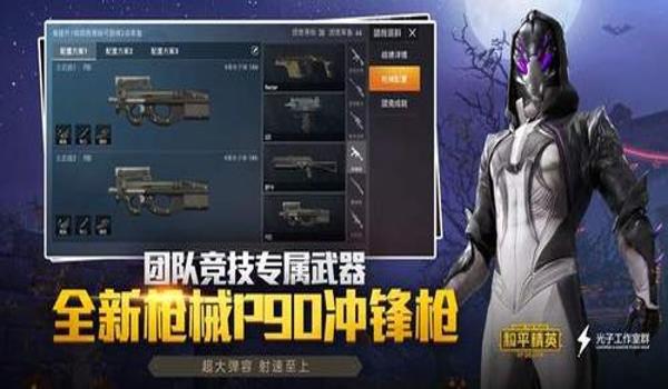 闪电辅助器和平精英怎么用 闪电辅助器和平精英怎么用