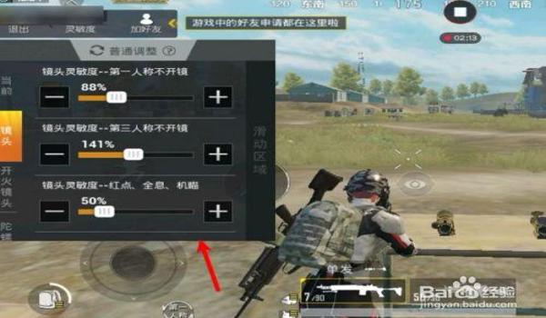 和平精英二指怎么压枪